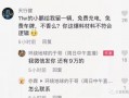 被爆料私密视频博主,揭秘网红博主背后真相